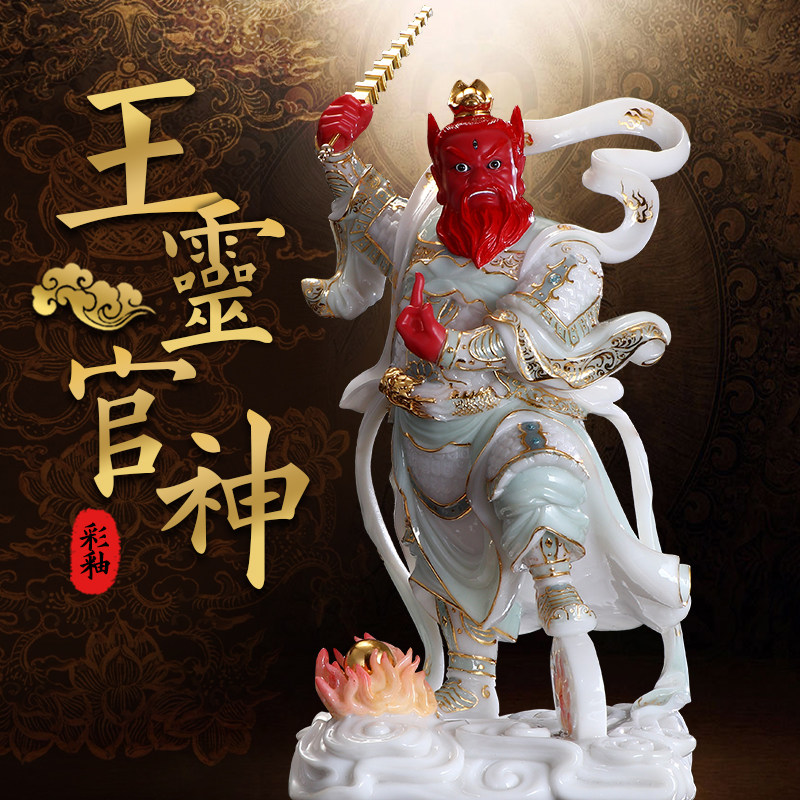 王灵官山火真君镇隆恩道家天君神像王天君桌面客厅摆件