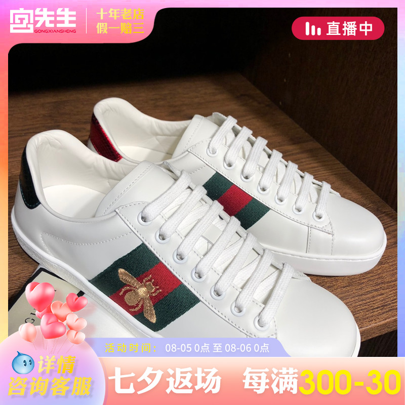 [宫先生代购]Gucci 古奇 小蜜蜂低帮板鞋小白鞋 男女429446