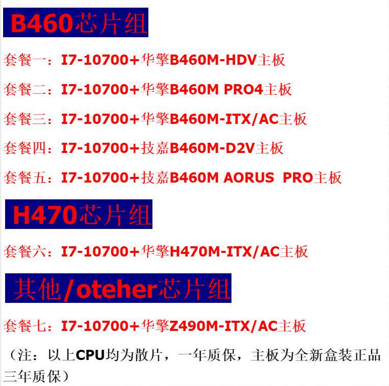 i710700散片cpu搭配华擎b460mpro4itxb560主板套装华硕