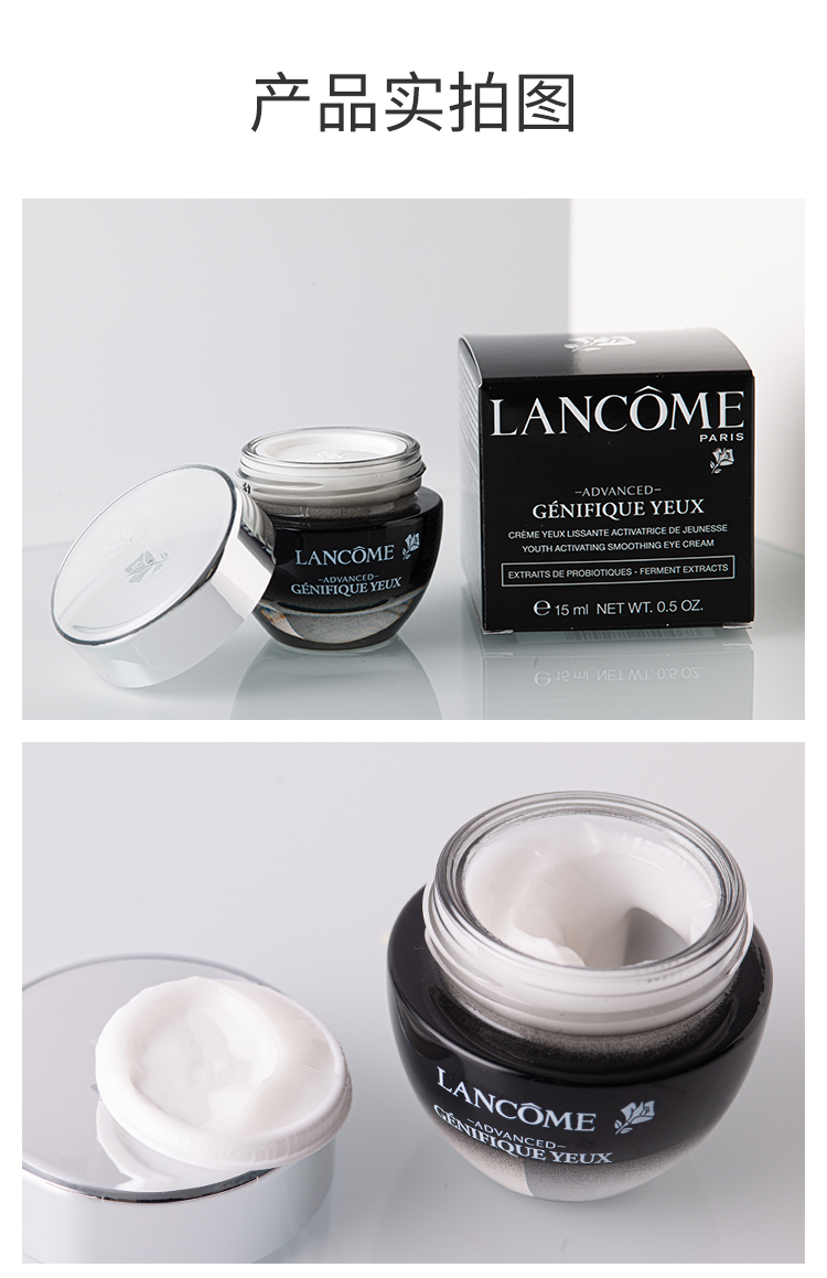 包邮lancome/兰蔻小黑瓶眼霜15ml肌底精华发光眼霜熬夜淡化细纹  价格