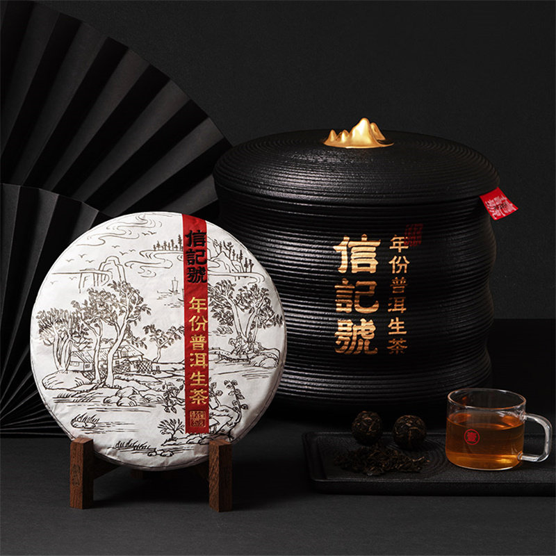 八马茶叶记号年份普洱茶普洱生茶饼茶单饼装357g普洱