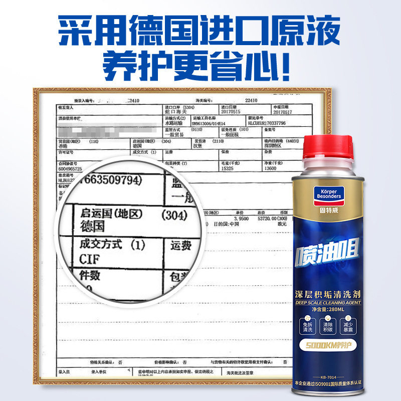固特威喷油嘴清洁剂引擎喷射系统积碳清除深层积垢清洗剂
