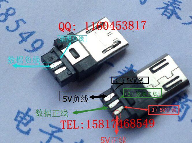 mini迷你microusb公头接头插头接口diy数据线连接器