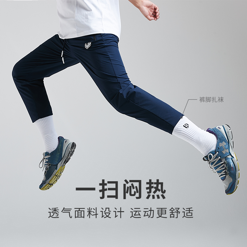 BALLHO秋季速干训练篮球裤休闲梭织运动长裤男健身透气潮直筒束脚