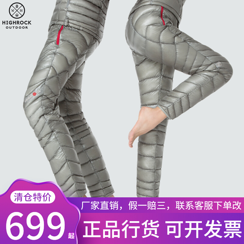 天石户外超轻羽绒裤男女鹅绒加厚东北保暖高腰内外穿登山棉裤Z321