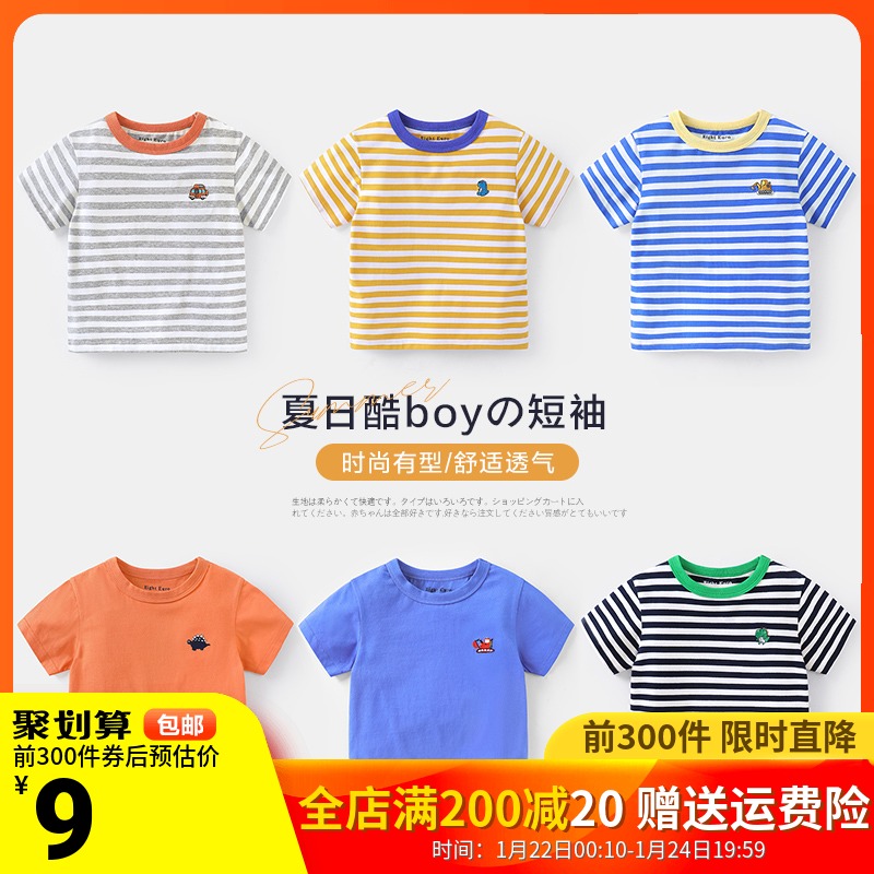 男童条纹短袖T恤夏季夏装童装儿童宝宝1岁3小童婴儿半袖薄款上衣