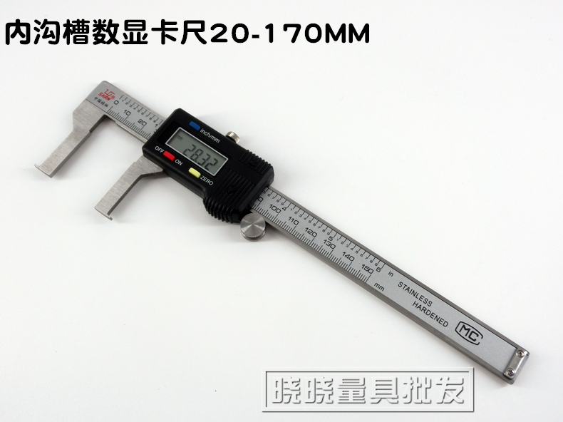 沟槽桂林桂量数显卡尺20170mm电子游标卡尺内孔电子数显卡尺