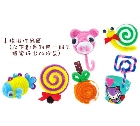 毛根毛条幼儿园手工diy制作材料儿童益智玩具毛绒条扭扭棒