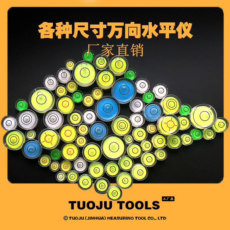 水平高质万向水平仪水准高精度绿色水泡各种尺寸水平仪