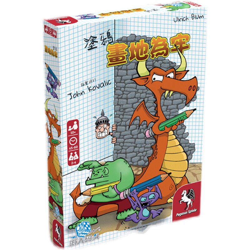 游人码头涂鸦画地为牢中文版doodledungeon聚会桌游现货桌游卡牌