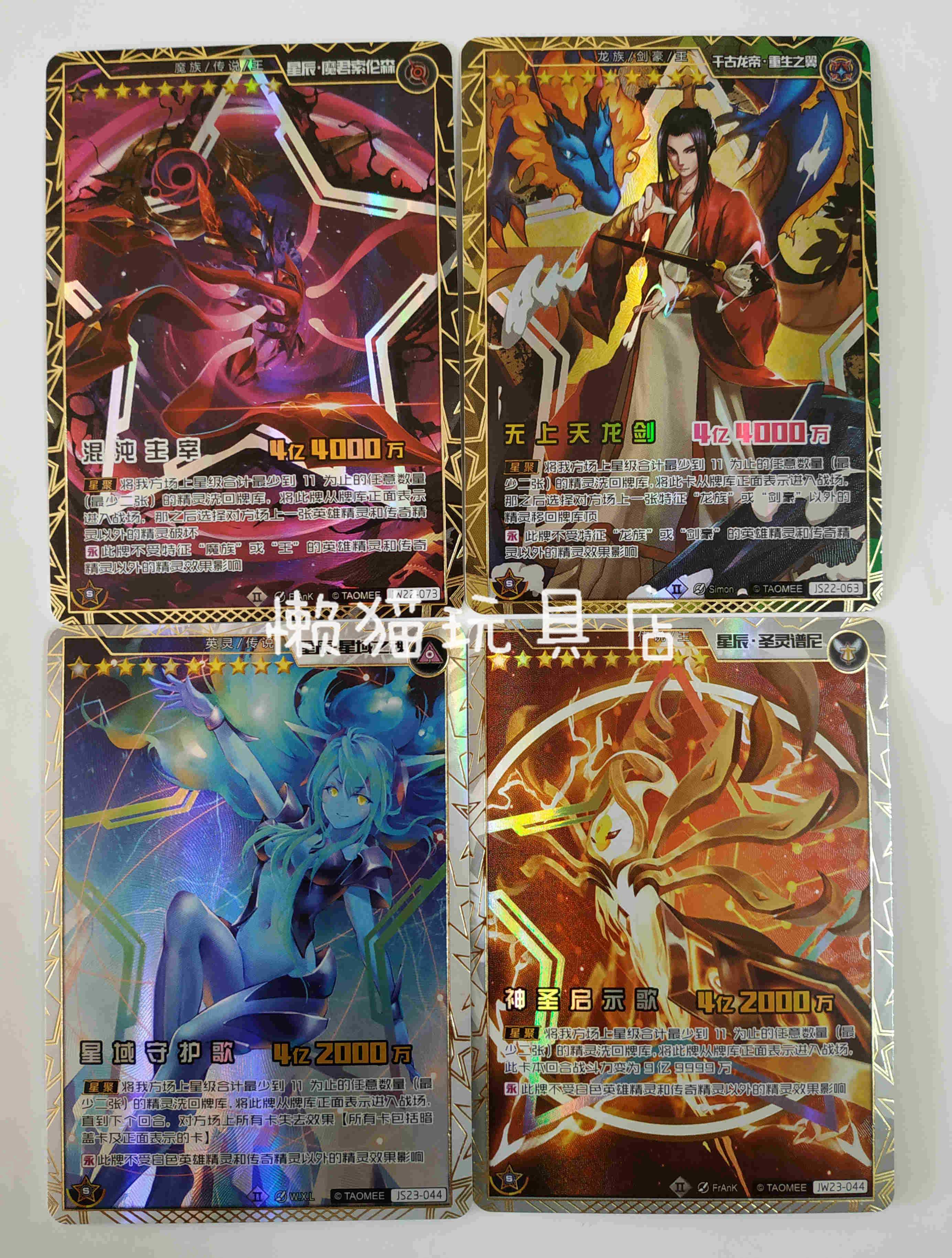 赛尔号精灵战争竞技卡星辰谱尼卡修斯重生之翼星辰雷伊大暗黑天