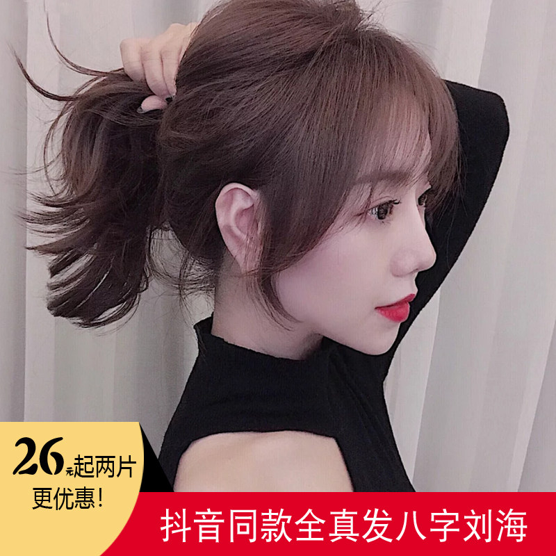中分刘海假发片真发假发隐形无痕两侧修脸偏分斜刘海女假发刘海片