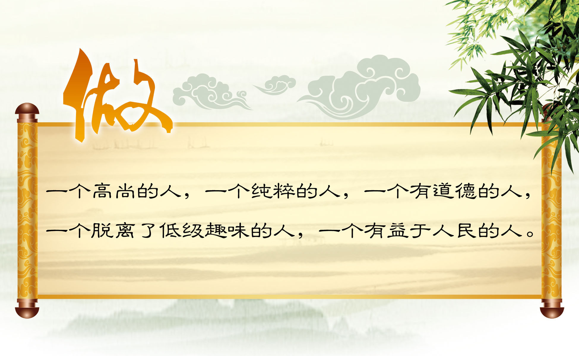 摆件海报印制展板素材贴纸道德讲堂做人行为摆件