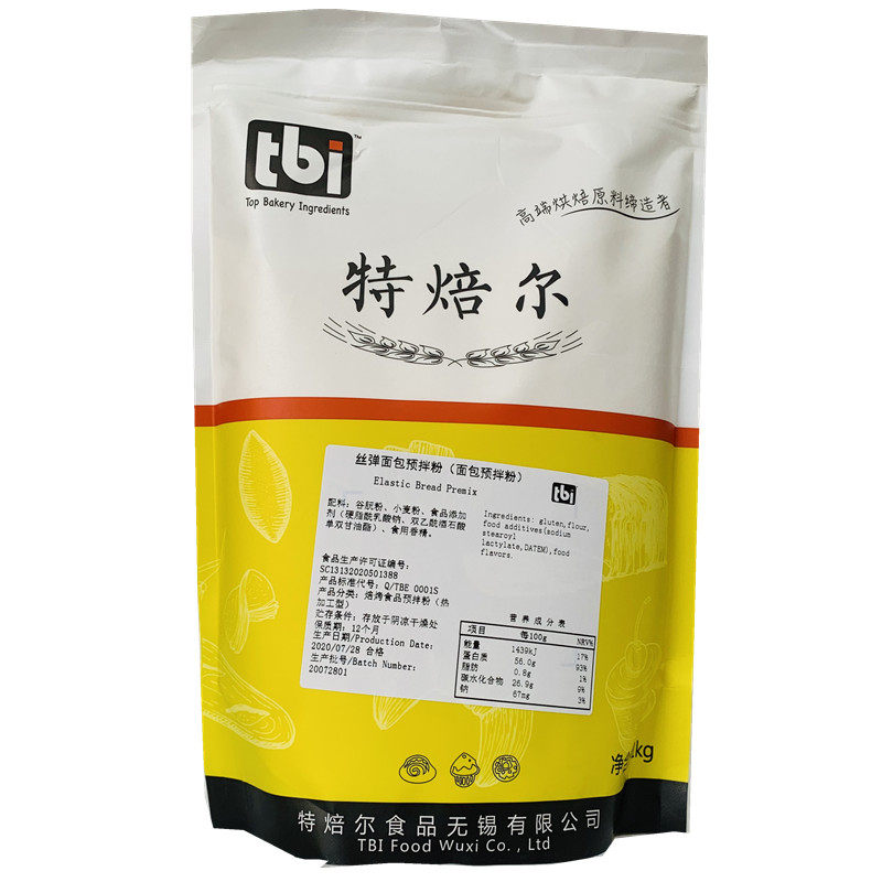 特焙香醇卡仕达杨枝甘露风味法式菠萝雪媚娘预拌预拌粉