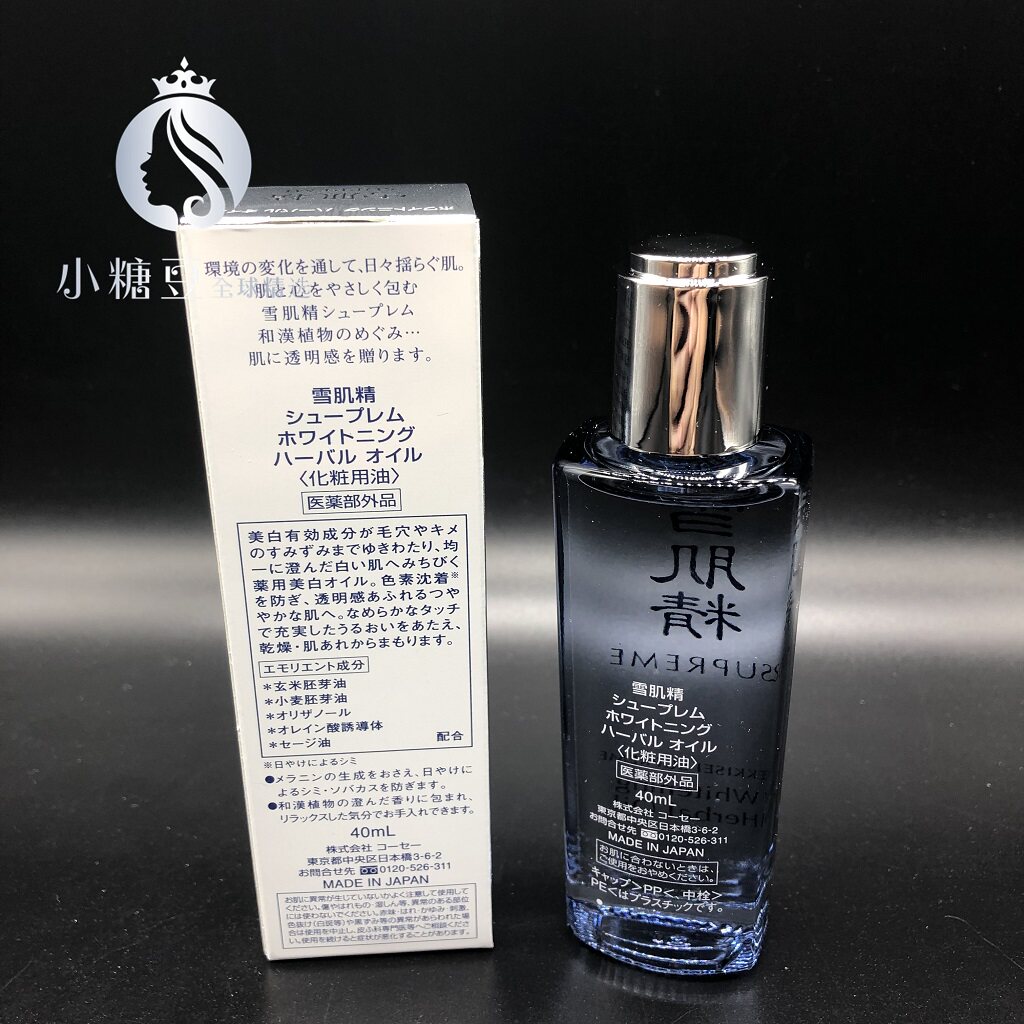 日本直邮kose高丝雪肌雪肌精精纯怡美美白保湿面部按摩霜