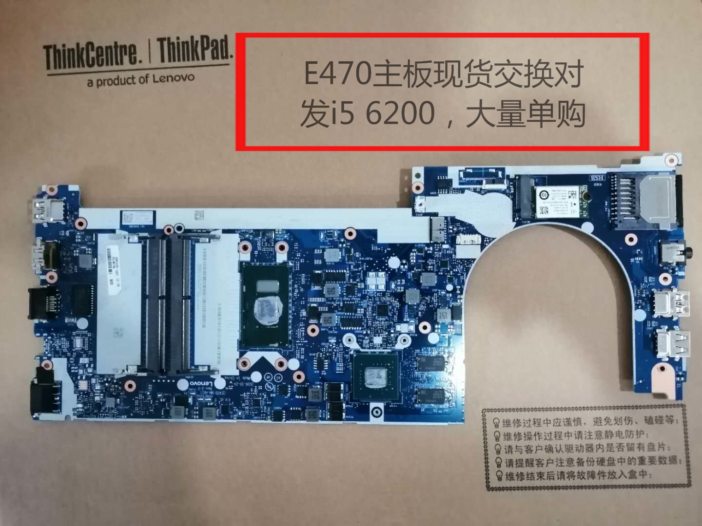 联想thinkpade470e470ce475e450e460主板i3i5笔记本零部件