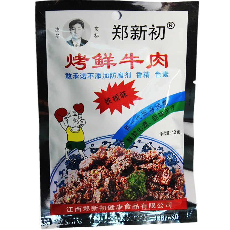 江西特产郑新初烤鲜牛肉干铁板40g香辣小吃2袋牛肉类