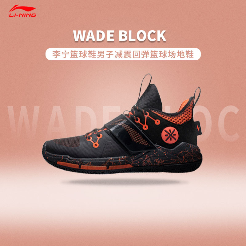 李宁篮球鞋男韦德wadeblock低帮实战球鞋减震回弹运动鞋abpr065