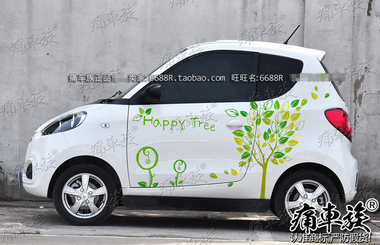 众泰知豆车贴拉花彩贴电动车绿色汽车贴纸装饰汽车装饰贴