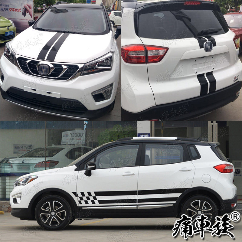 适用于长安cs15车贴拉花cs15ev定制车身装饰改装汽车装饰贴