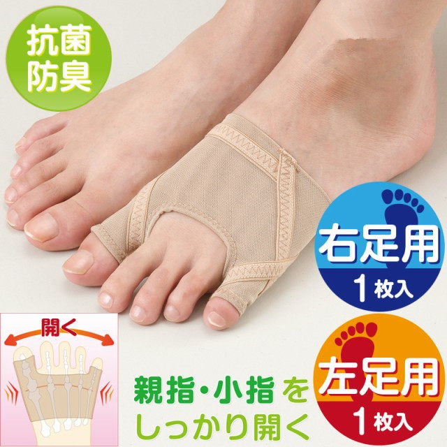 日本进口小趾内翻脚趾重叠趾器大脚拇指外翻保健护具护腰