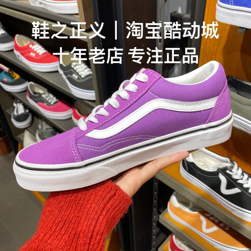 vans范斯女生紫色oldskool低帮板鞋休闲帆布运动休闲鞋