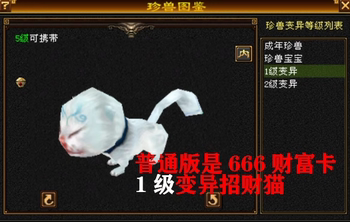Tian Long Ba Bu Nostalgic Server Gift Pack Union Guild Card 666 Wealth Card Lucky Cat BB Leveling Use