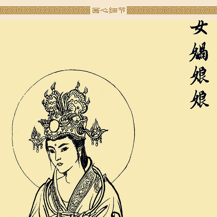 女娲补天天图娲皇创世女神画像丝绸画卷卷轴国画