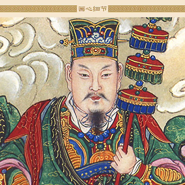 三元统御唐葛周大将军神像像画道教道场水陆画卷国画