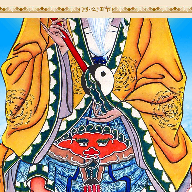天尊道教三清画像元始道德神像像画太上老君国画