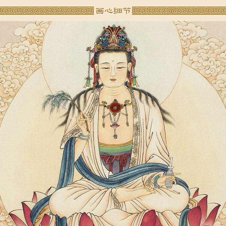 观音菩萨画像杨枝观世音佛像像画绢布卷轴挂画国画