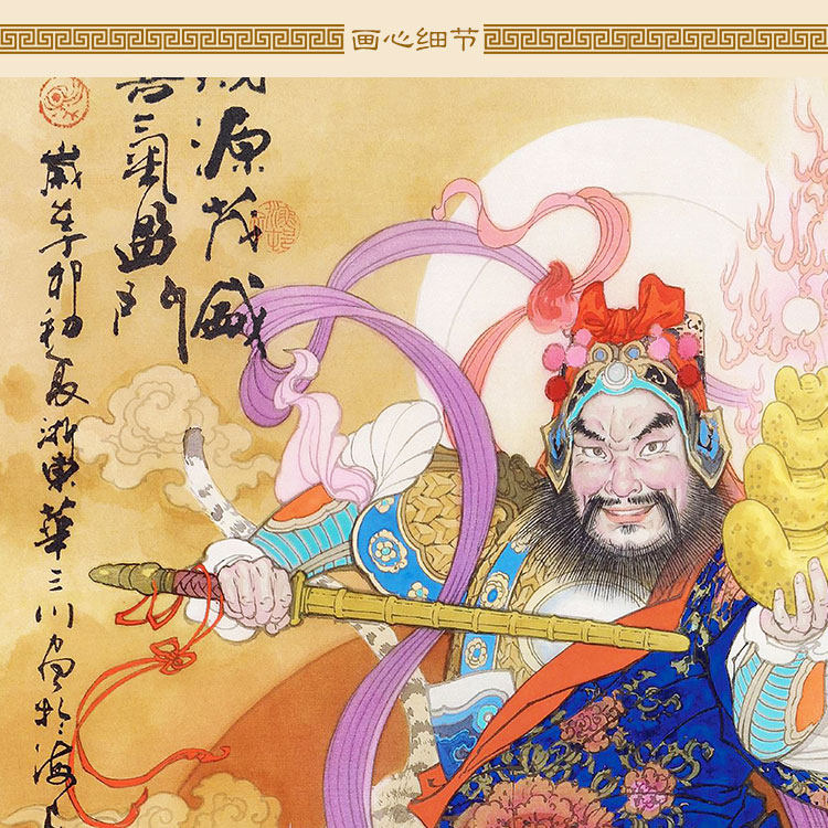 武财神神仙丝绸装饰画客厅画挂画卷轴画卷玄坛赵公明国画