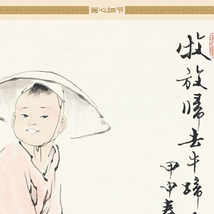 牧牛牧童牛看书范曾牛卷轴挂画2021牛年装饰画丝绸国画