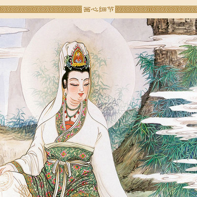 紫竹林中观自在 普陀山中观世音菩萨画像 佛堂客厅卷轴挂画丝绸画