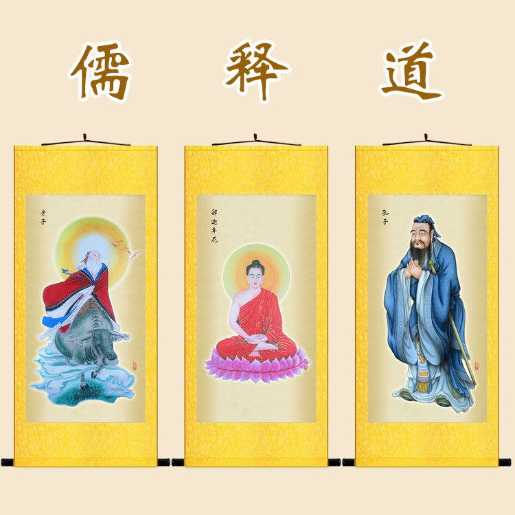 释加牟尼老子孔子人物人物画画像儒释道丝绸卷轴国画