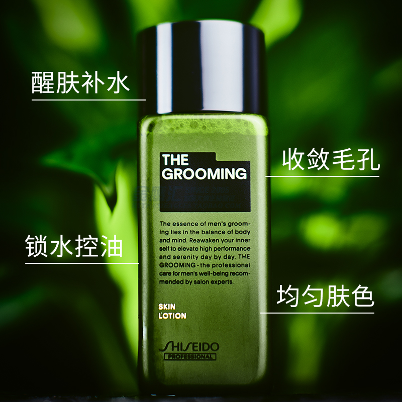 日本资生堂格罗姆明男士爽肤水120ml补水保湿控油男士爽肤水