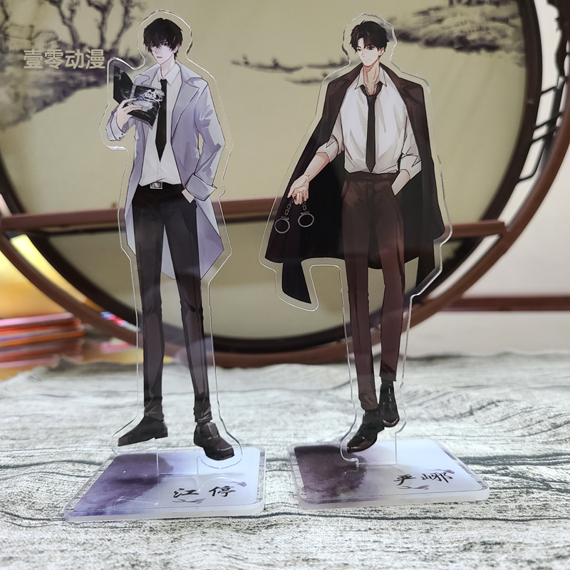 破云3周边原创立牌双面亚克力摆件严峫江停同款正品动漫挂件