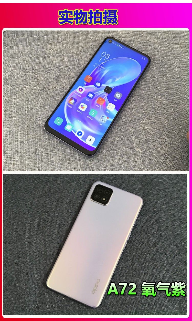 手机oppoa72双卡双5g全网网通128g大内内存手机