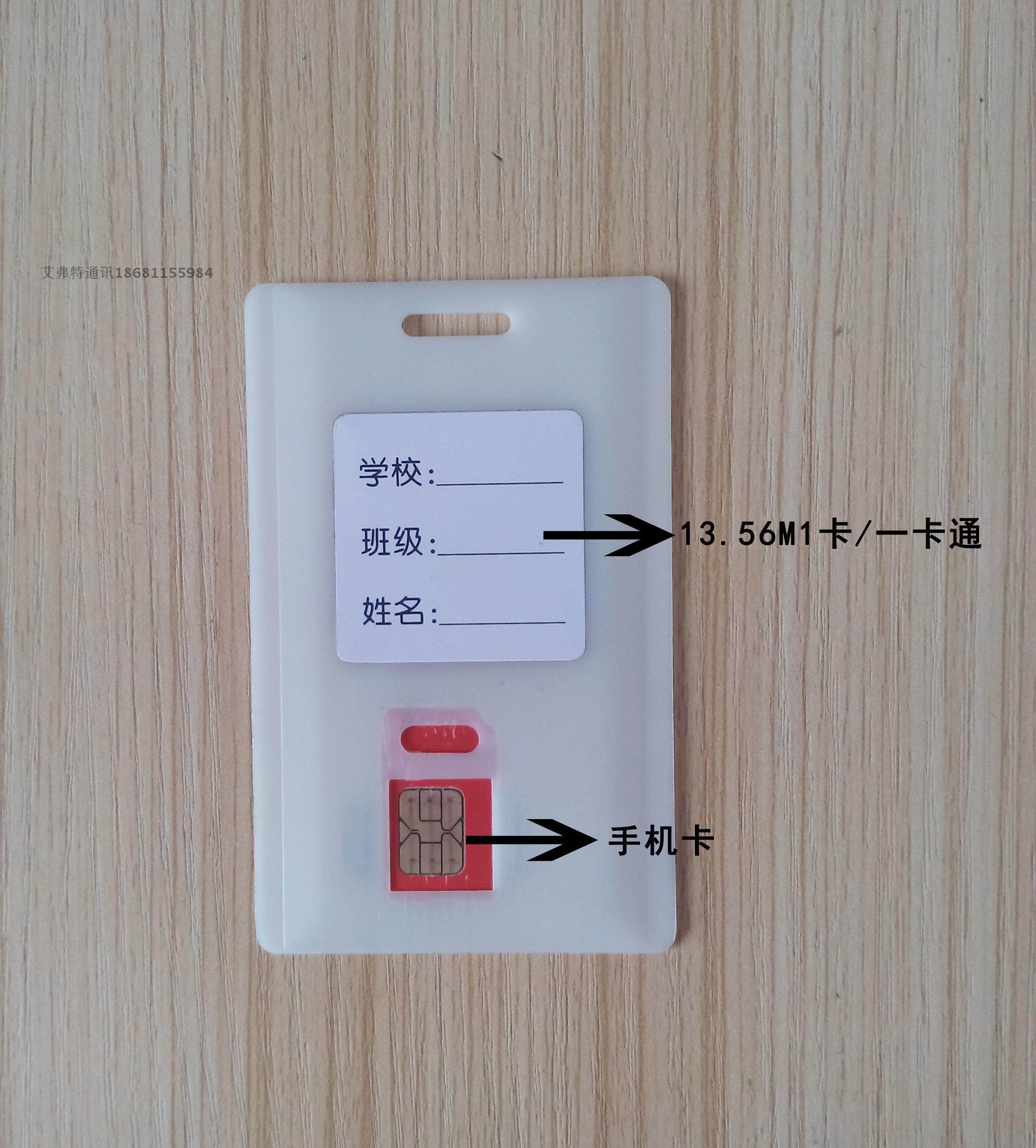 东莞中学供应感应式校园ic一卡通非接触式m1无源通信设备配件