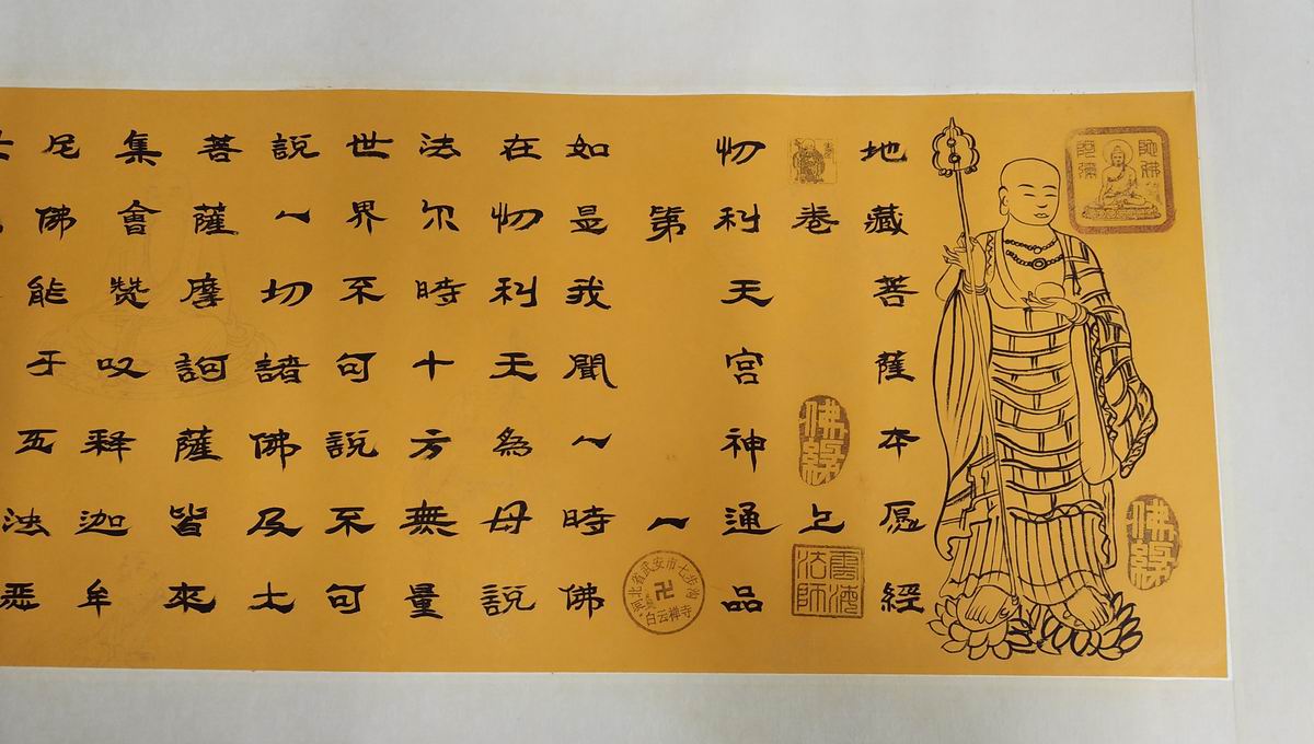 gg手写字画包邮云海法师真迹书法作品长卷藏经书法