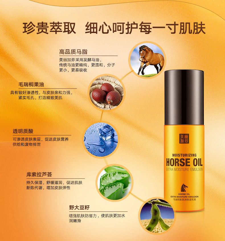 美丽加芬马油保湿乳液深层补水水滋润干皮修护收缩乳液