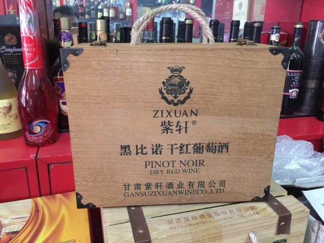 紫轩黑比诺干红葡萄酒红酒整箱6支装拍下598