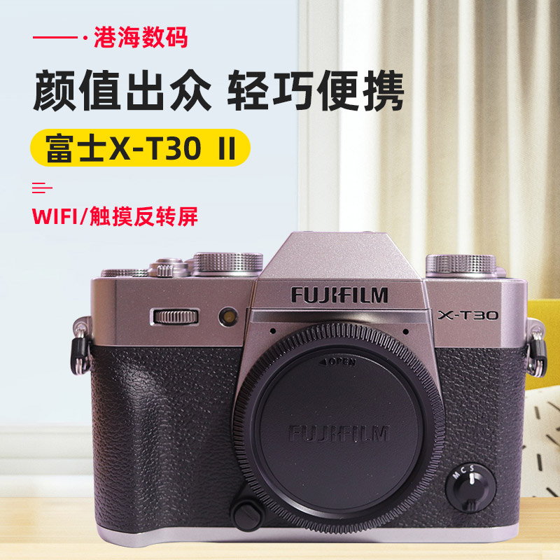 爱打扮(www.idaban.cn)，FUJIFILM/富士X-T30ll 2代微单复古xt30二代数码VLOG4K相机XT30