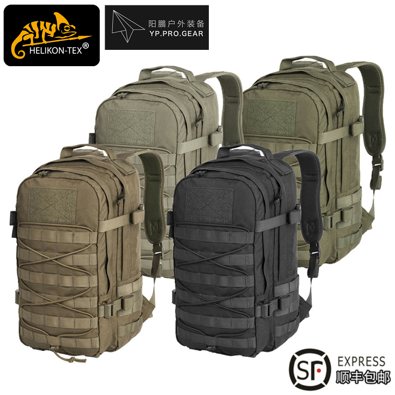 Helikon赫利肯 浣熊Raccoon二代通勤20L战术户外双肩登山书包背包