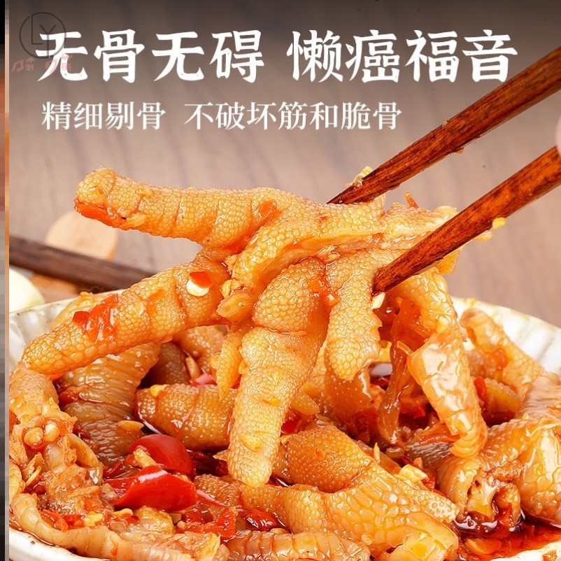 无骨鸡爪小南瓜小楠凤爪酸甜甜味柠檬脱骨鸡脚鸡肉零食