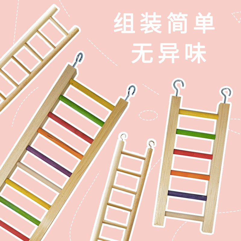 进口鹦鹉用品梯子彩色玩具楼梯站杆鸟笼配件其他