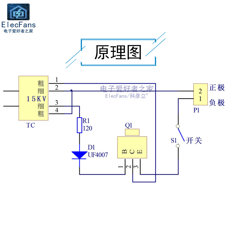 散件逆变升压高压发生器电弧点烟打点火机15kvdiy套件