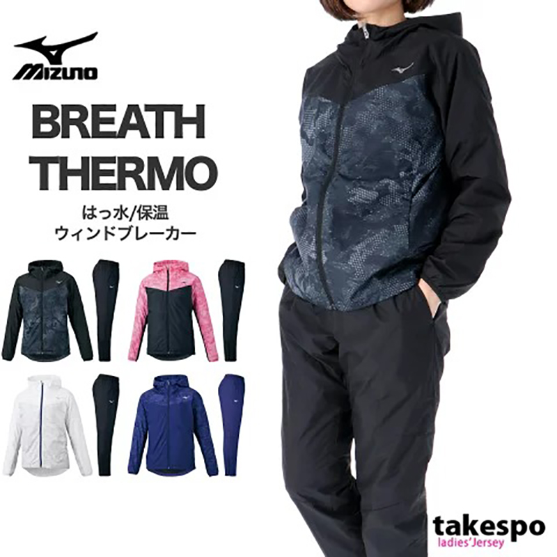 日本mizuno美津浓乒乓球运动服套装防风保暖训练连帽乒乓球服