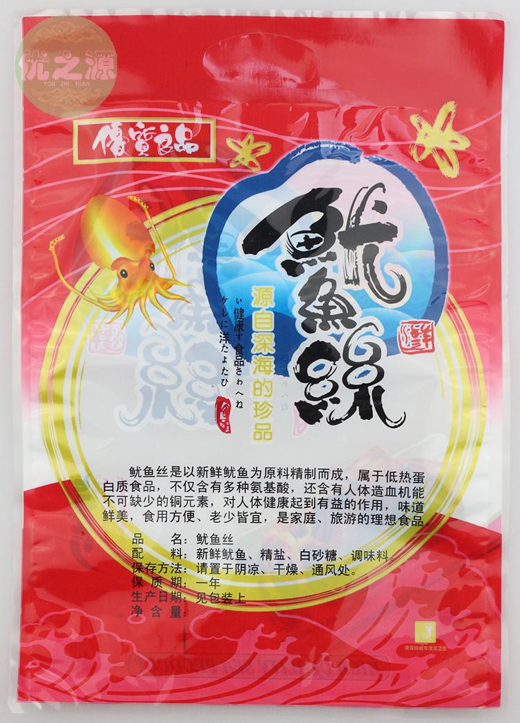 鱿鱼包装包装袋袋子批发优质良品大连特产海鲜礼品袋