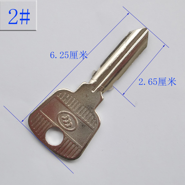 加工坯子 钥匙 摩托车锁 门锁 锁具 配件 挂锁 钥匙坯